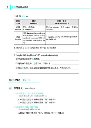 Giáo Trình Tổng Hợp Hán Ngữ Trung Y