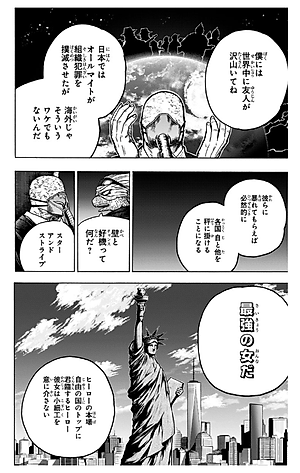 僕のヒーローアカデミア 34 - My Hero Academia 34