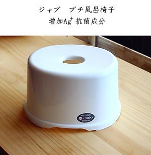 Ghế Nhựa Phòng Tắm Sanada B772W Nhật Bản