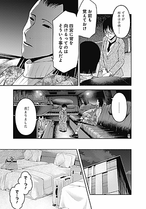 かぐや様は告らせたい 19 - Kagu Ya Sama Wa Tsugera Setai - Tensaitachi No Koi 19