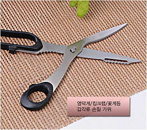 Combo kéo cắt càng cua Echo Metal + kéo cắt gà/thịt đầu cong - nội địa Nhật Bản