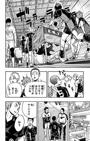 ハイキュー!! 12 - HAIKYU-! ! 12