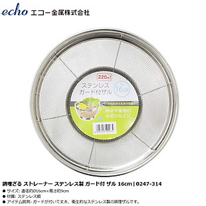 Rổ inox tròn đáy sâu Echo Metal Ø16cm - Hàng nội địa Nhật Bản nhập khẩu chính hãng