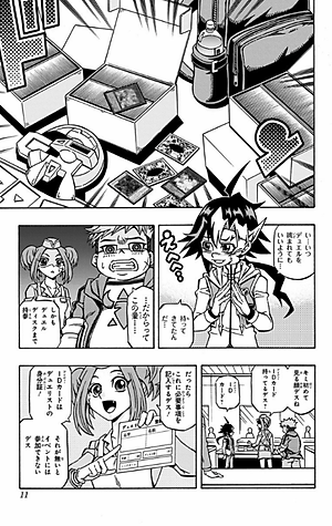 遊☆戯☆王OCGストラクチャーズ 1 - Yu Gi Oh OCG Sutorakuchi 1