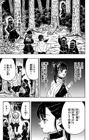 鬼滅の刃 6 - ONI METSU NO HA 6