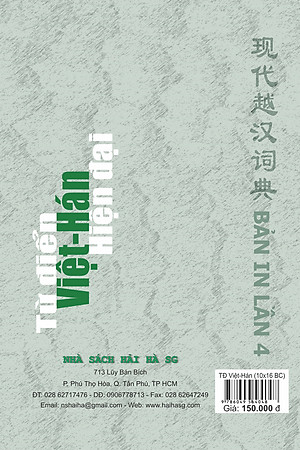 Từ Điển Việt - Hán Hiện Đại - Bỏ Túi