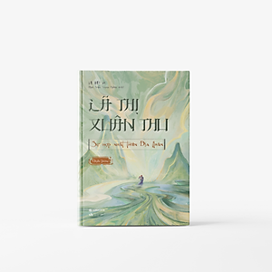 Sách - Combo 2 Cuốn: Lã Thị Xuân Thu (Đạo Trị Nước Và Xử Thế + Sự Hợp Nhất Thiên Địa Nhân)  - SBOOKS