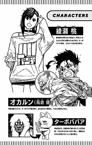 Dandadan 6 (Japanese Edition)