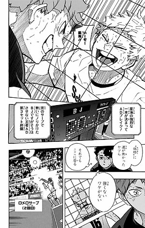 ハイキュー!! 45 - Haikyu!!
