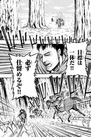 進撃の巨人　　　１ SHINGEKI NO KYOJIN 1