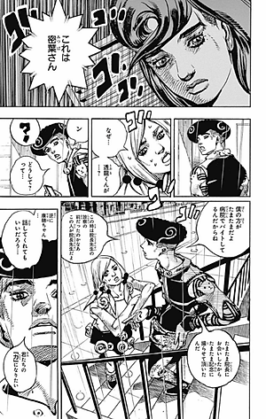 ジョジョリオン 23 - Jojorion 23