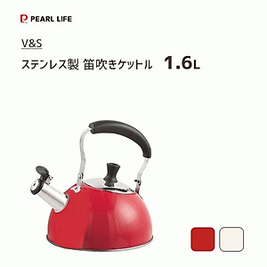 Ấm nước có còi báo khi sôi Pearl Life 1.6L - 2 màu Be & Đỏ - dùng được trên mọi loại bếp - Hàng nội địa Nhật Bản.