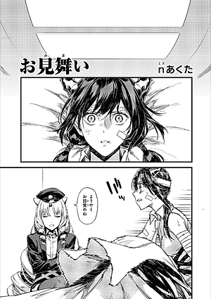 アークナイツ コミックアンソロジー 4 - Ark Knights 4