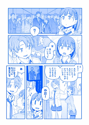 月曜日のたわわ 2 青版 - Monday's Tawawa 2 Blue Edition