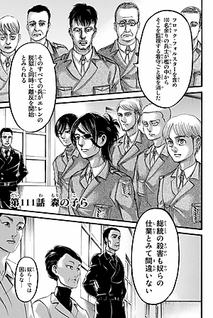 進撃の巨人(28) - SHINGEKI NO KYOJIN 28