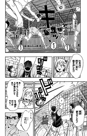 ハイキュー!! 10 - Haikyu!!