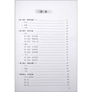 Tài Liệu Luyện Thi HSK (Phiên Bản Mới) - Tập 3 (Quét Mã QR Sau Sách Để Nghe File MP3)