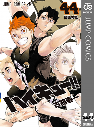 ハイキュー!! 44 - Haikyu!!