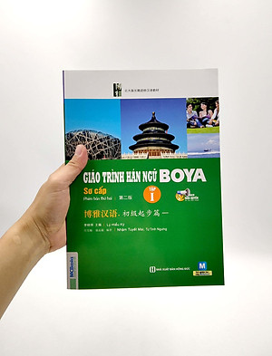 Giáo Trình Hán Ngữ Boya Sơ Cấp - Tập 1 (Tái Bản 2022)