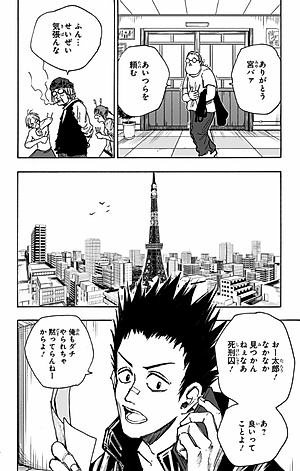Sakamoto Days 6
