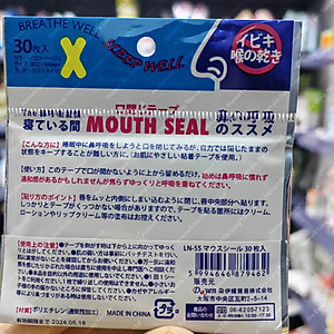 Gói 30 Miếng Dán Chống Há Miệng Khi Ngủ Giảm Ngáy Mouth Seal Băng Dính Miệng Người Lớn Trẻ Em
