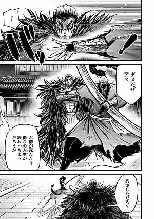 終末のワルキューレ異聞 呂布奉先飛将伝 4 SHUUMATSU NO WARUKYUURE IBUN RYO 4