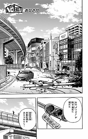 僕のヒーローアカデミア 32 - My Hero Academia 32