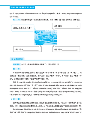 Giáo Trình Tiếng Trung Tăng Cường (Khổ Lớn - In Màu) - Giáo Trình Tổng Hợp 5 (Học Kèm Khóa Học Trực Tuyến Miễn Phí, Tặng File Nghe MP3) 