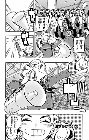 ハイキュー!! 22 - Haikyuu!! 22