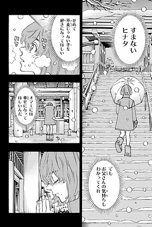 東京卍リベンジャーズ 13