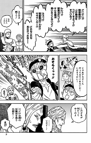 ブラッククローバー 7 - Black Clover Vol. 7