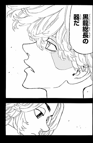 東京卍リベンジャーズ 17