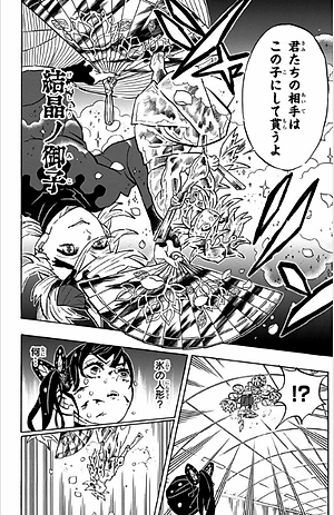 鬼滅の刃 19 (ジャンプコミックス) (日本語) KIMETSU NO YAIBA 19