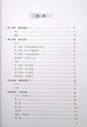 Tài Liệu Luyện Thi HSK (Phiên Bản Mới) - Tập 1