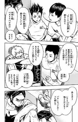 ハイキュー!! 12 - HAIKYU-! ! 12