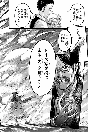 進撃の巨人 20 - Attack On Titan 20
