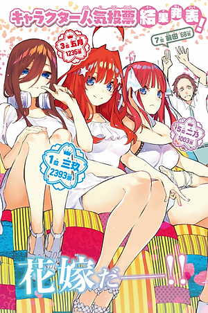 五等分の花嫁 フルカラー版(7) (KCデラックス) - Go Toubun No Hanayome Furu Karaban 7