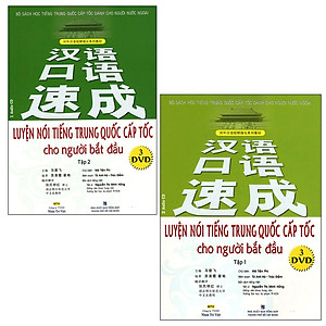 Combo Luyện Nói Tiếng Trung Quốc Cấp Tốc Cho Người Bắt Đầu  Tập 1 và Tập 2( Kèm CD)