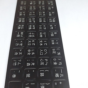 Miếng dán bàn phím tiếng trung hoa