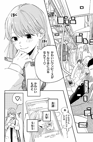 ゆびさきと恋々1 (KC デザート) - YU BISAKITO RENREN 1