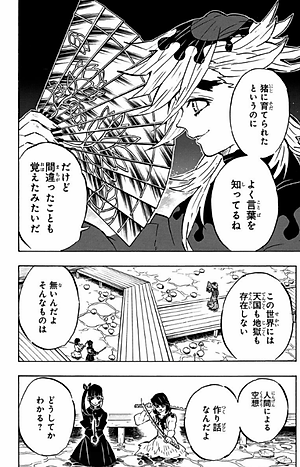 鬼滅の刃 19 (ジャンプコミックス) (日本語) KIMETSU NO YAIBA 19