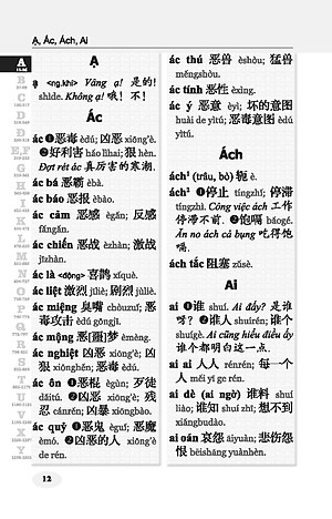 Từ Điển Việt - Hán Hiện Đại - Bỏ Túi