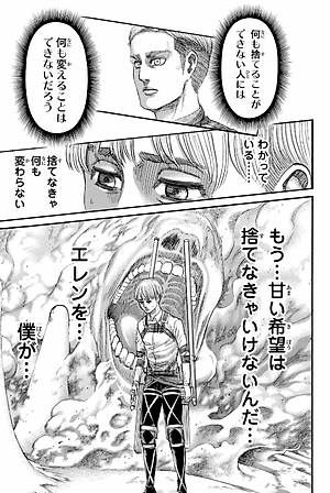 進撃の巨人 34