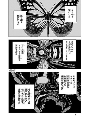 Jujutsu Kaisen 25 (Japanese Edition)