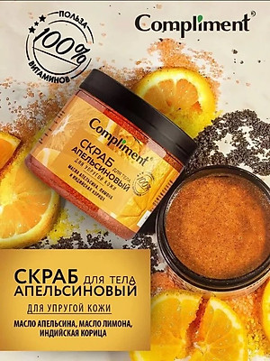 Tẩy da chết body Compliment 400ml chiết xuất thiên nhiên 