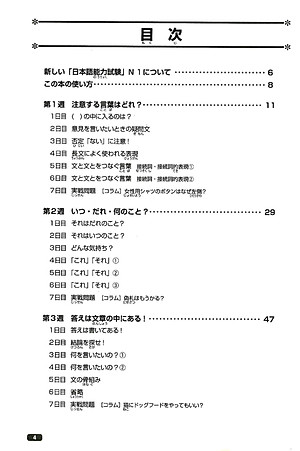 Sách Luyện Thi Năng Lực Nhật Ngữ N1 - Đọc Hiểu