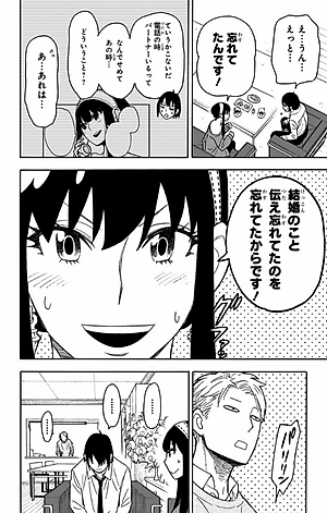 SPY x FAMILY 3 (ジャンプコミックス)