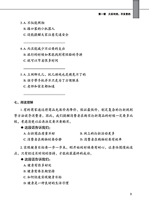 Giáo Trình Tiếng Trung Tăng Cường - Bài Tập Tổng Hợp 4 (Tặng kèm Khóa học Online)