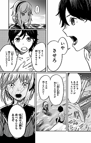 藤本タツキ短編集 22-26 - Tatsuki Fujimoto Short Stories 22-26