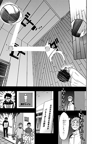 ハイキュー!! 45 - Haikyu!!